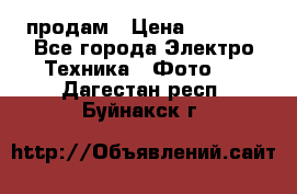 polaroid impulse portraid  продам › Цена ­ 1 500 - Все города Электро-Техника » Фото   . Дагестан респ.,Буйнакск г.